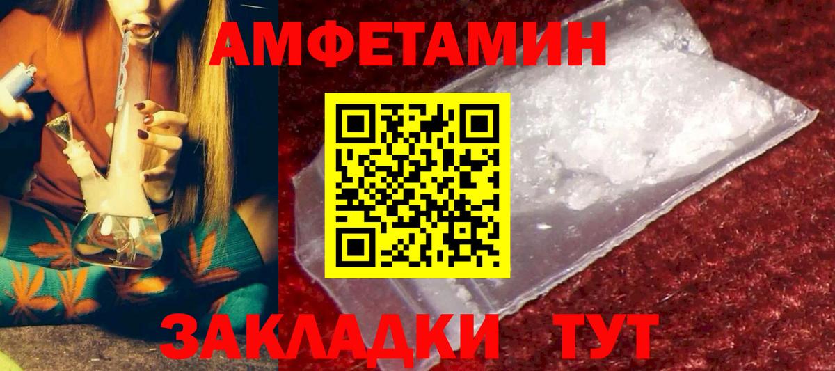Амфетамин Premium Бирск
