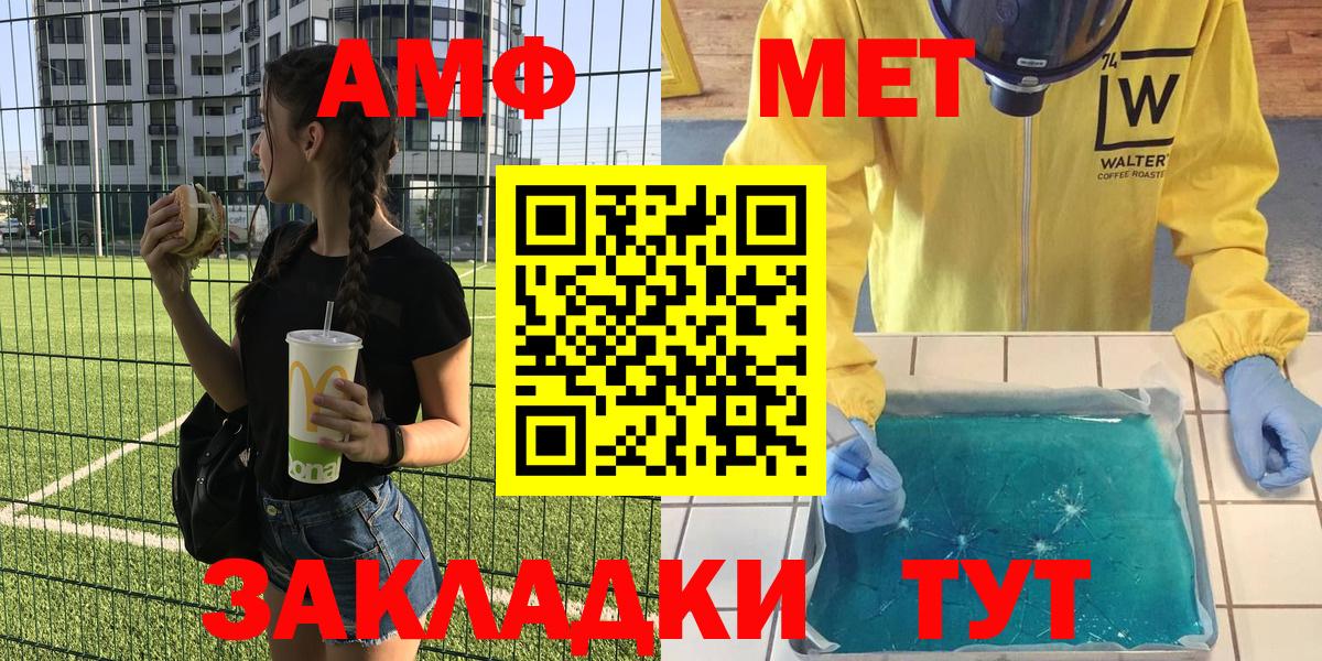 Бирск  Амфетамин Premium  Amphetamine  Вход с VPN 