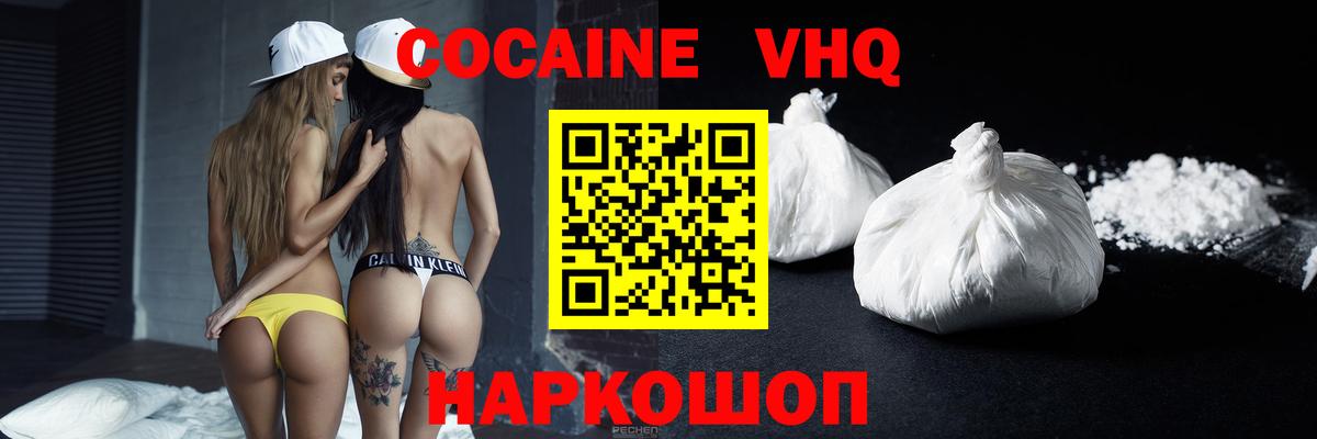 КОКАИН Columbia  Вход с VPN  COCAIN  Бирск  магазин    COCAIN VHQ 