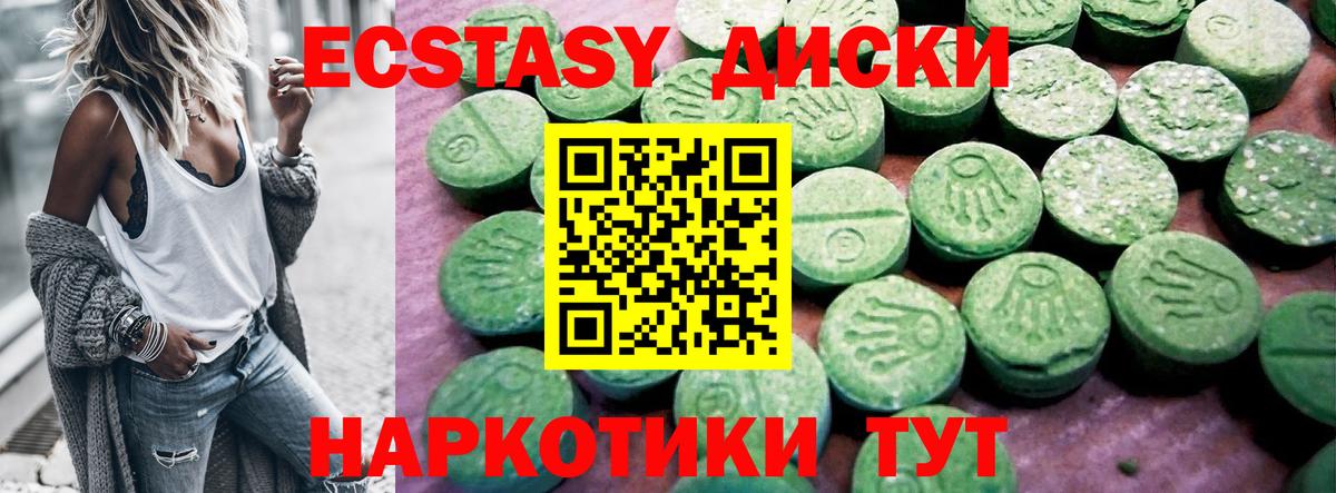 Ecstasy ешки Бирск