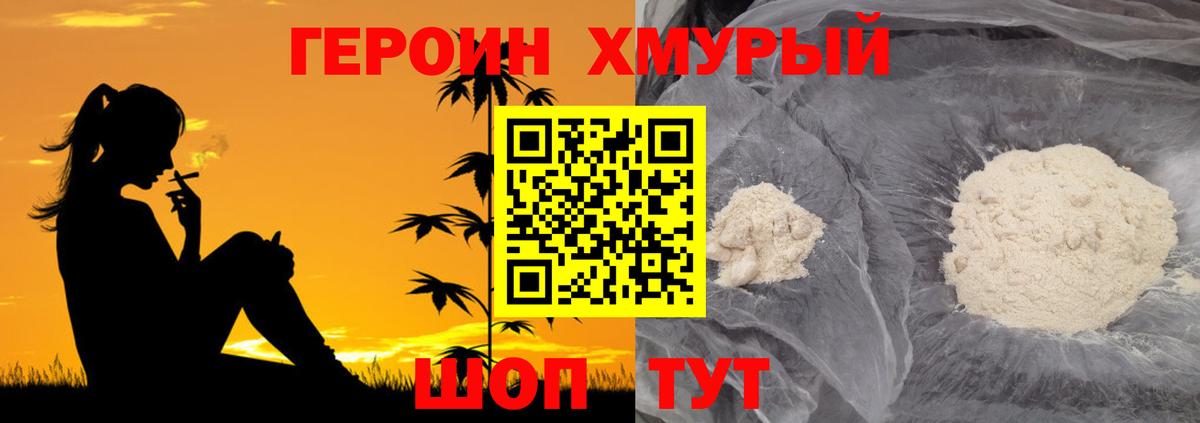 ГЕРОИН  Вход с VPN  Бирск  Героин Афган 