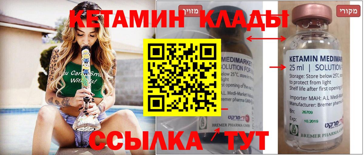 КЕТАМИН ketamine  Вход с VPN  маркетплейс наркотические препараты  Бирск 