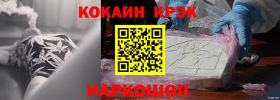 кокаин Комсомольск-на-Амуре
