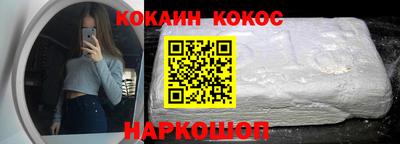 кокаин Комсомольск-на-Амуре