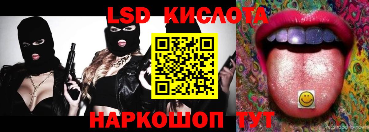 Бирск  Лсд 25 экстази кислота  Вход с VPN 