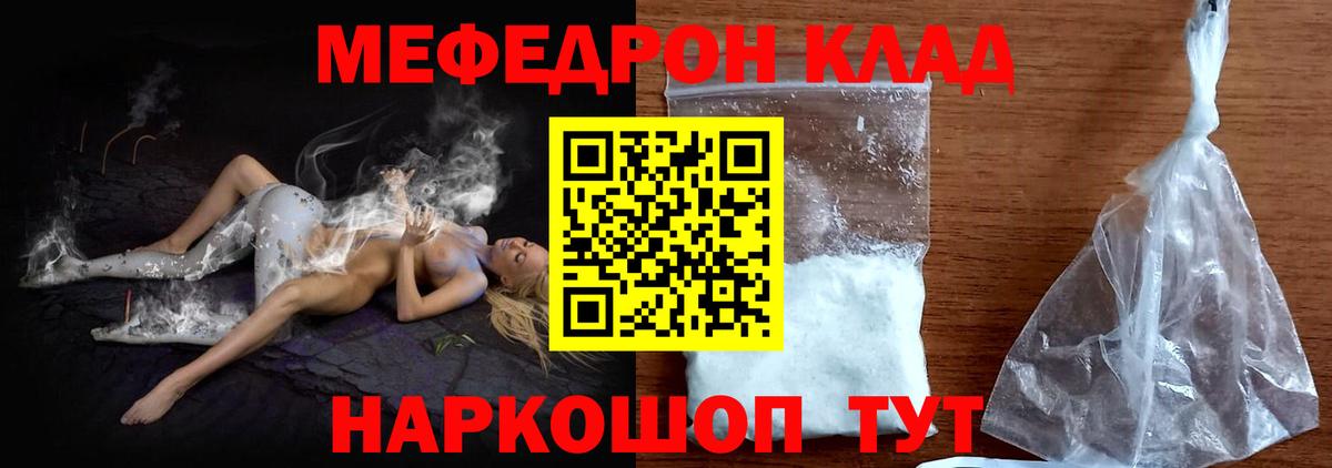 МЯУ-МЯУ  Вход с VPN  МЯУ-МЯУ  Бирск  Меф кристаллы 