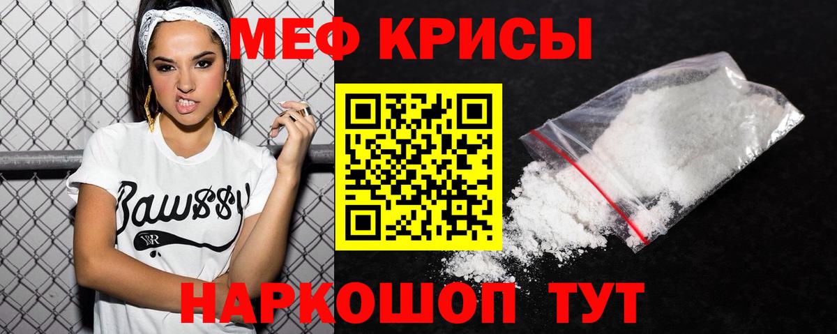 МЕФ  Бирск