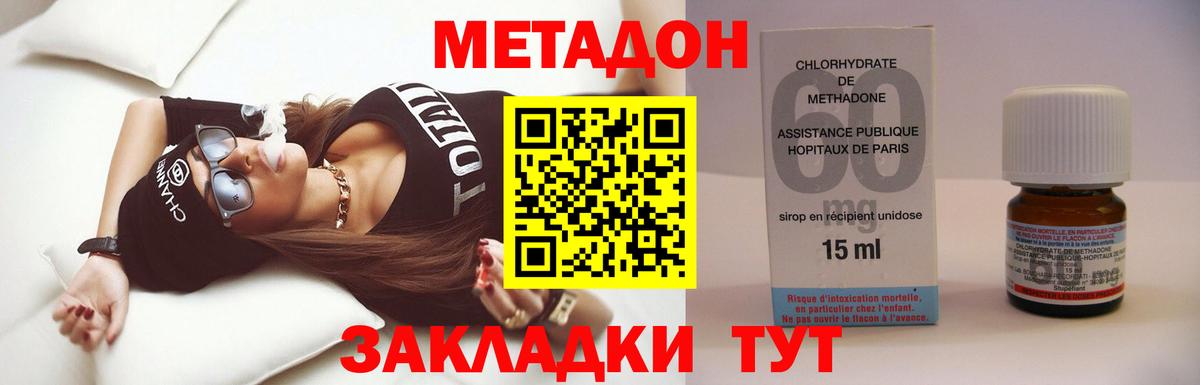 Бирск  Метадон белоснежный  Вход с VPN 
