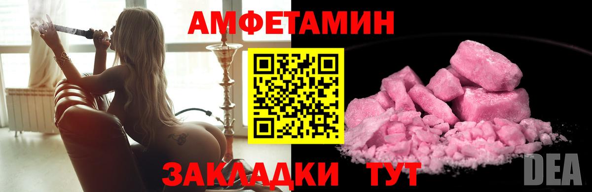 МЕТАМФЕТАМИН Декстрометамфетамин 99.9% Бирск