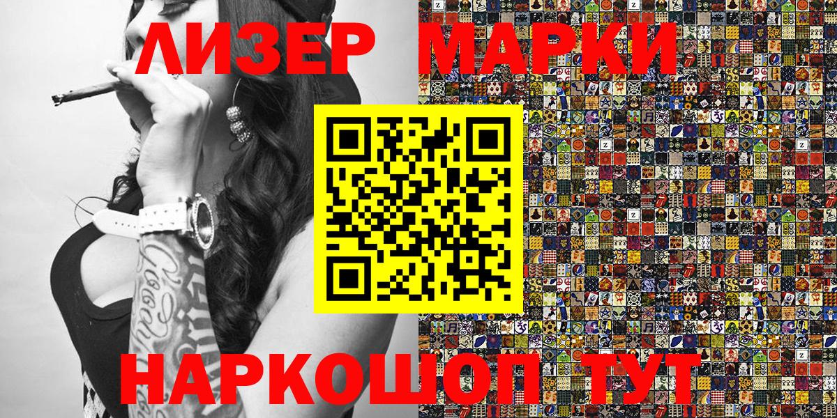 Бирск  Марки N-bome  где продают   Наркотические марки 1,5мг  Вход с VPN 