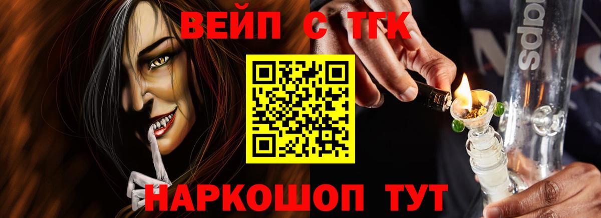 Бирск  ТГК жижа  ТГК концентрат  Вход с VPN 