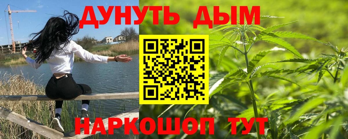 Каннабис SATIVA & INDICA  Конопля Ganja  Бирск  Вход с VPN 
